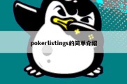 pokerlistings的简单介绍