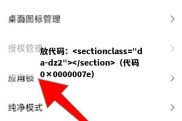 放代码：（代码0×0000007e）