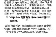 wepoker是否合法（wepoker是真钱吗）